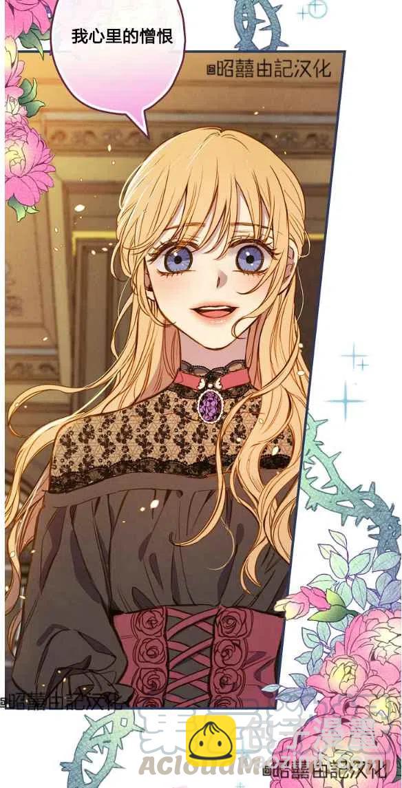 《人偶皇妃》第47话 第43页