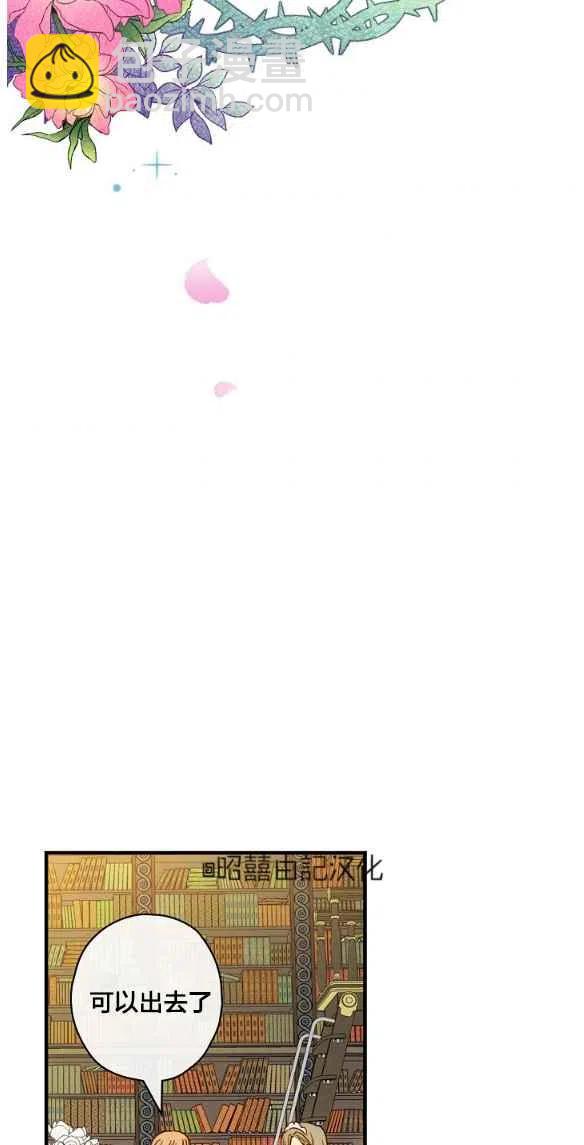 《人偶皇妃》第47话 第45页