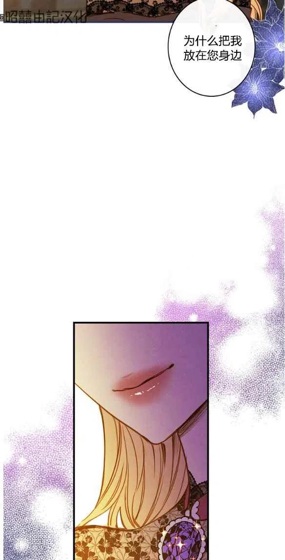 《人偶皇妃》第47话 第48页
