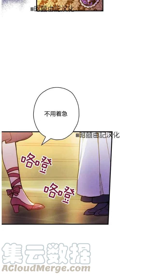《人偶皇妃》第47话 第49页