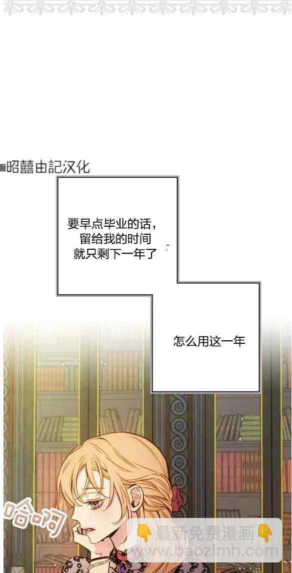 《人偶皇妃》第47话 第5页