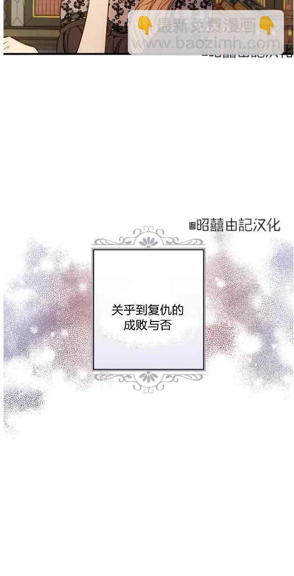 《人偶皇妃》第47话 第6页