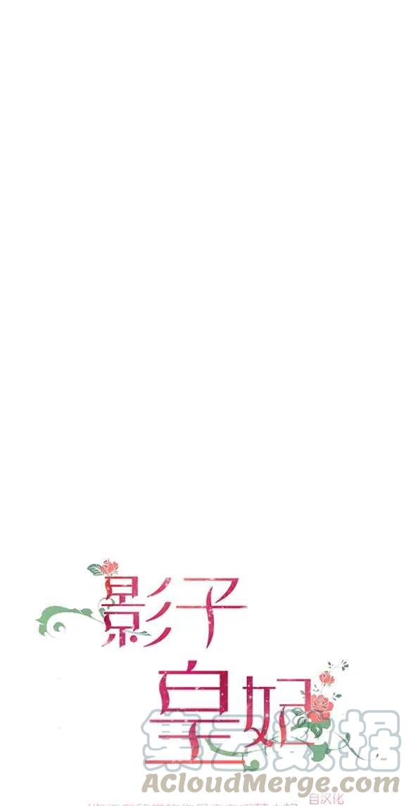《人偶皇妃》第47话 第7页