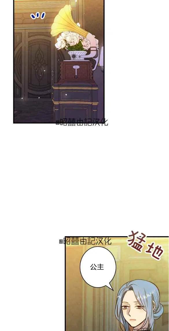 《人偶皇妃》第47话 第9页