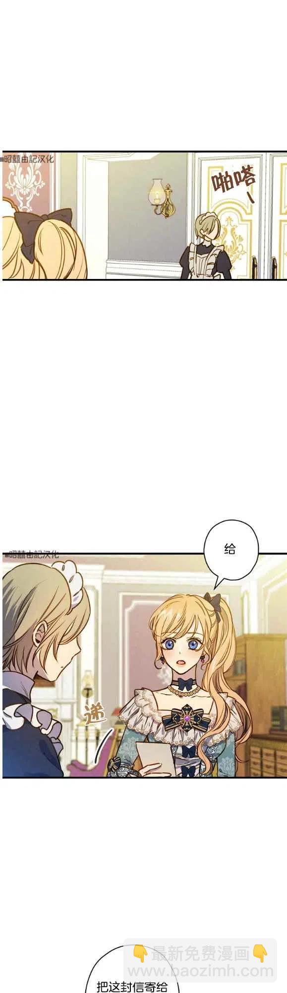 《人偶皇妃》第49话 第10页