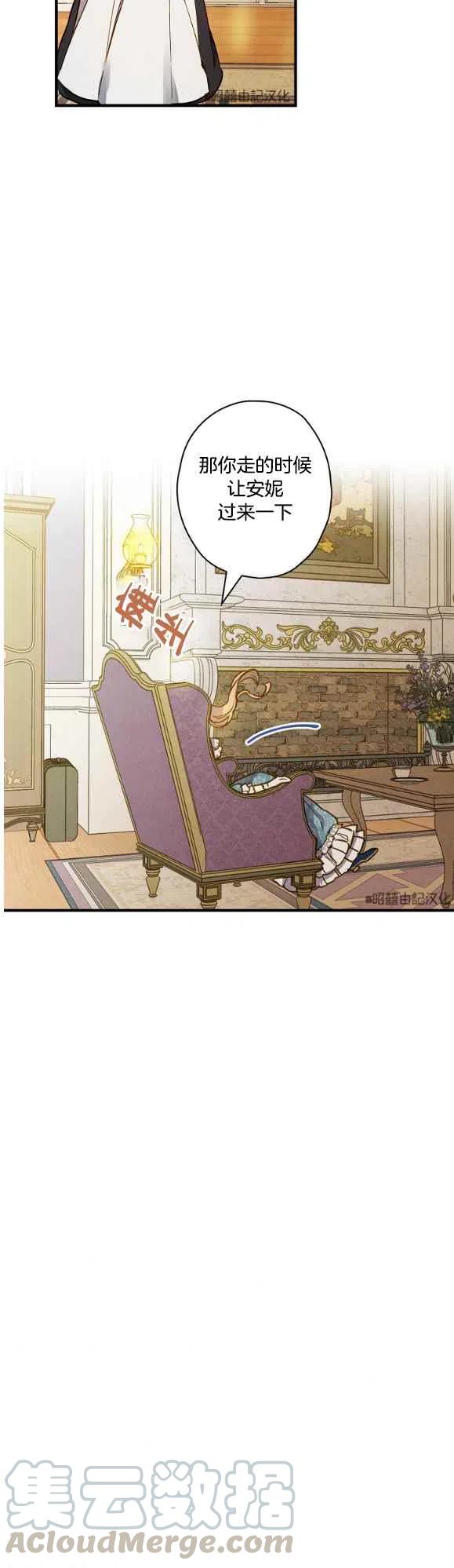《人偶皇妃》第49话 第17页