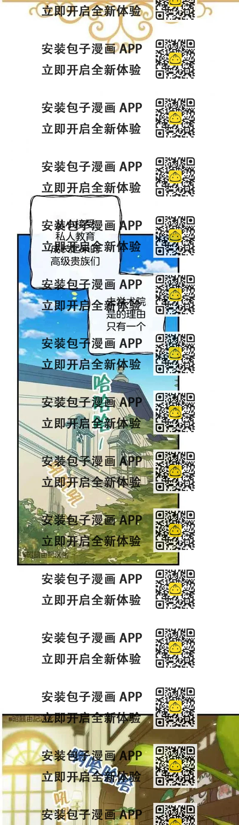 《人偶皇妃》第49话 第2页