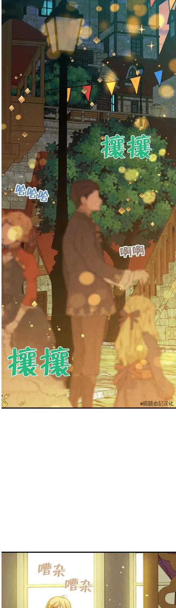 《人偶皇妃》第49话 第32页