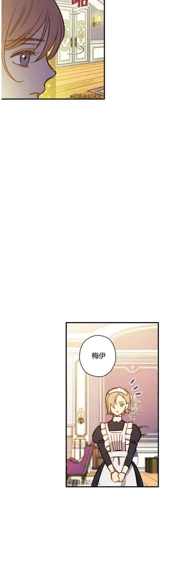 《人偶皇妃》第49话 第38页