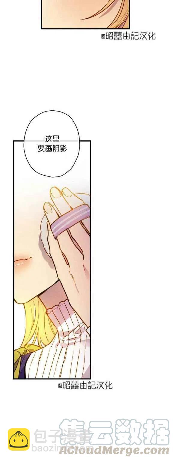 《人偶皇妃》第50话 第15页