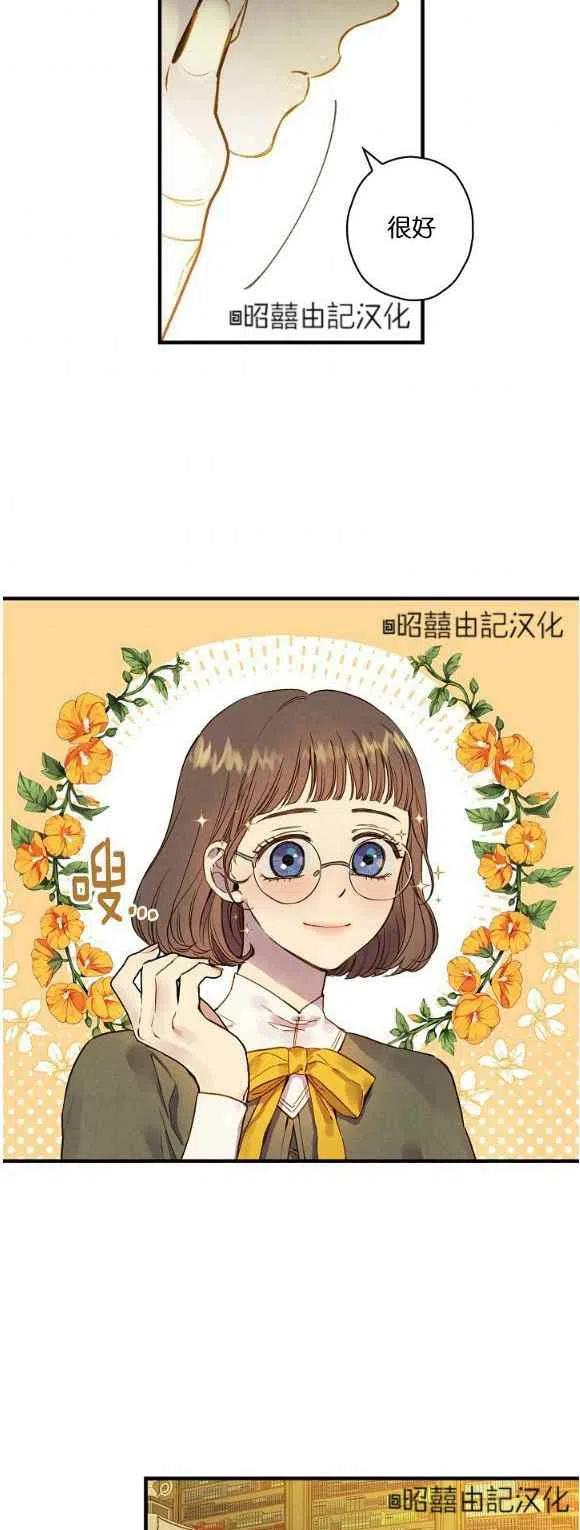 《人偶皇妃》第50话 第18页