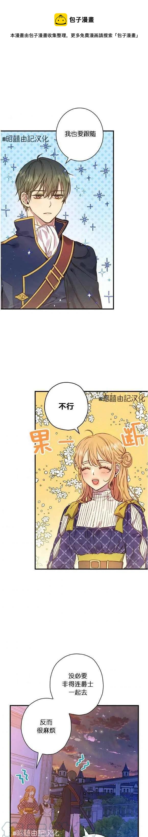 《人偶皇妃》第50话 第1页