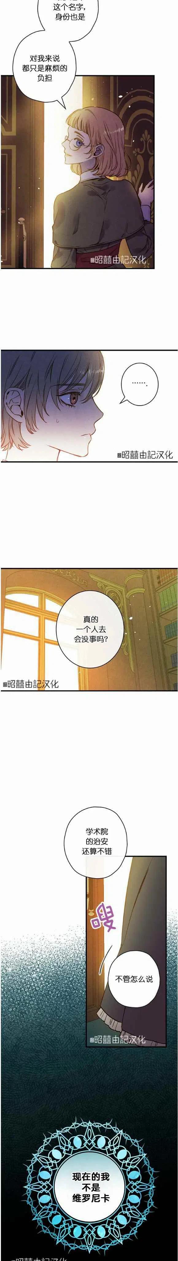 《人偶皇妃》第50话 第22页