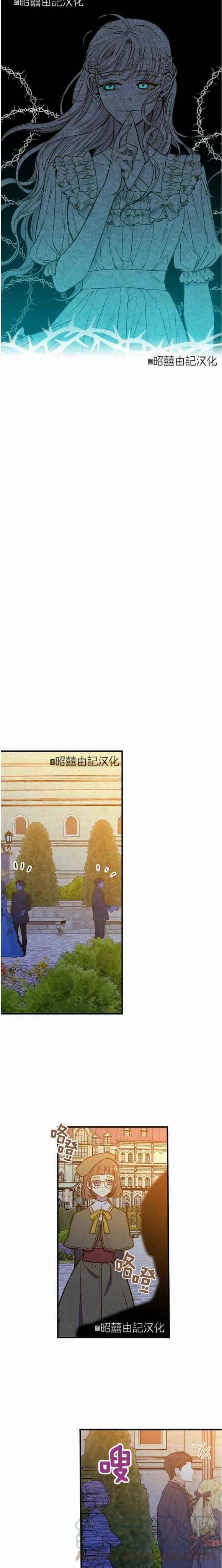 《人偶皇妃》第50话 第23页