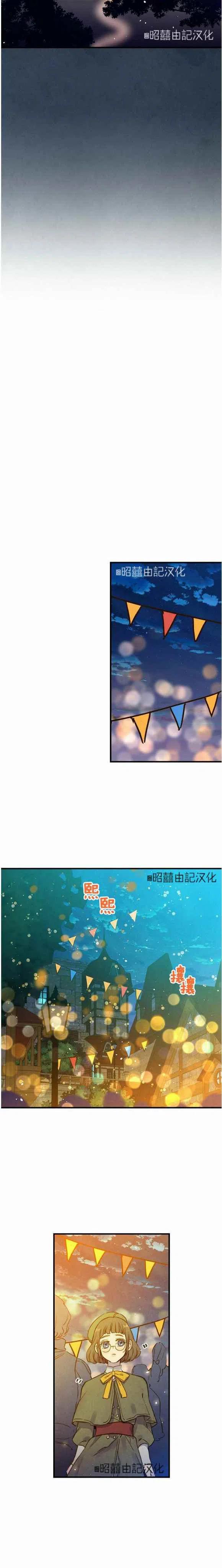《人偶皇妃》第50话 第26页