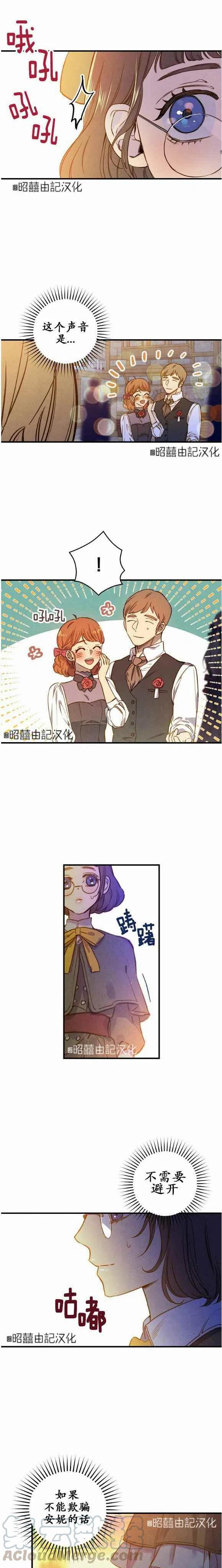 《人偶皇妃》第50话 第27页
