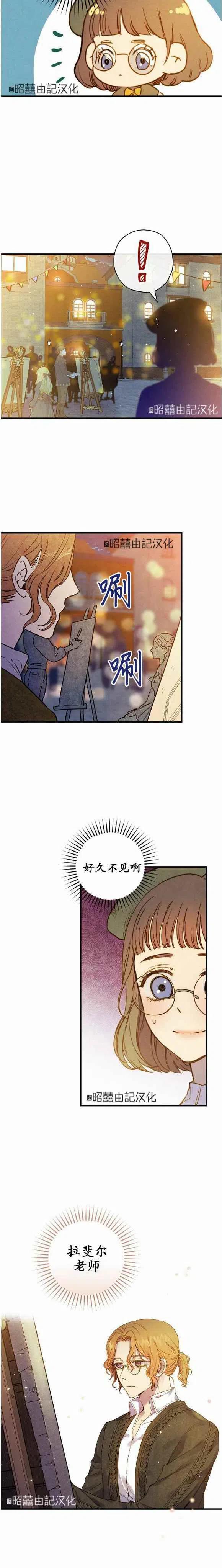 《人偶皇妃》第50话 第30页