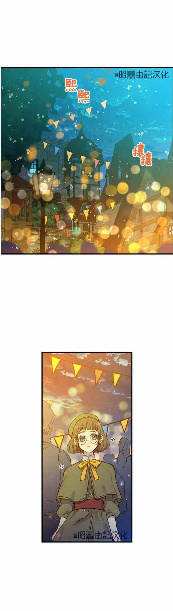 《人偶皇妃》第50话 第32页
