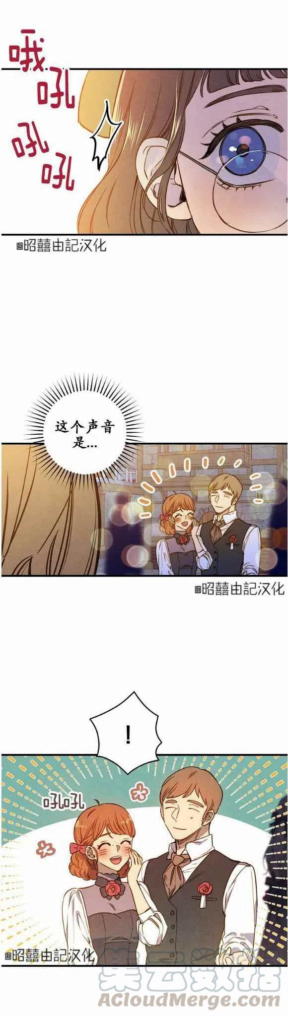 《人偶皇妃》第50话 第33页