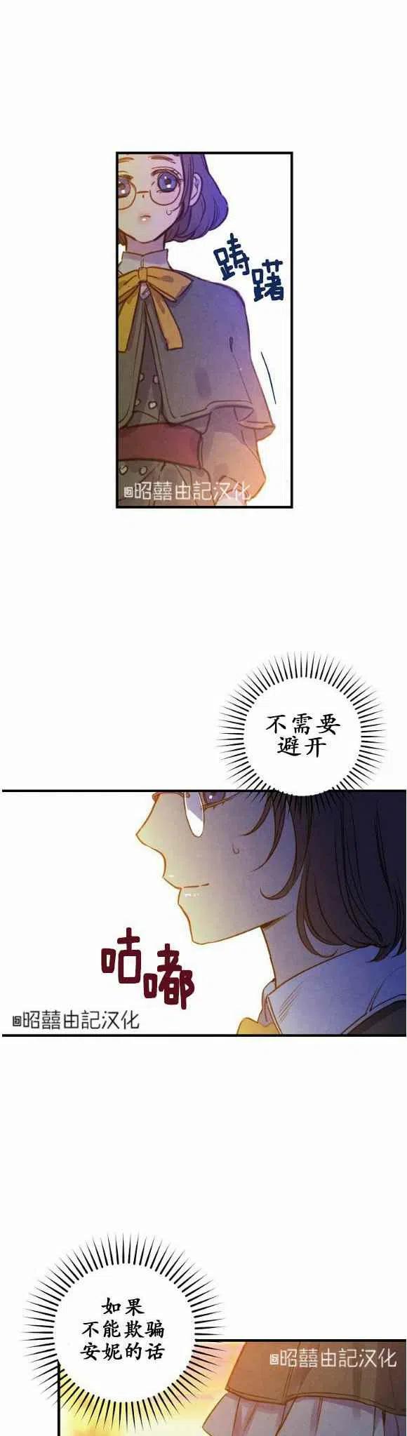 《人偶皇妃》第50话 第34页