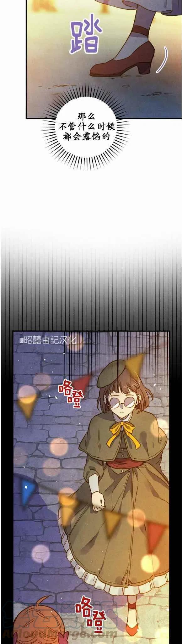 《人偶皇妃》第50话 第35页