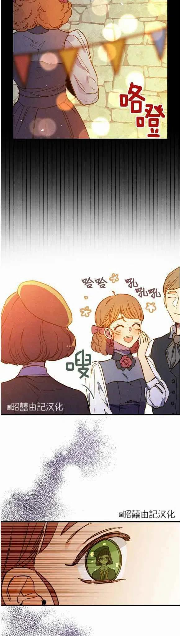 《人偶皇妃》第50话 第36页