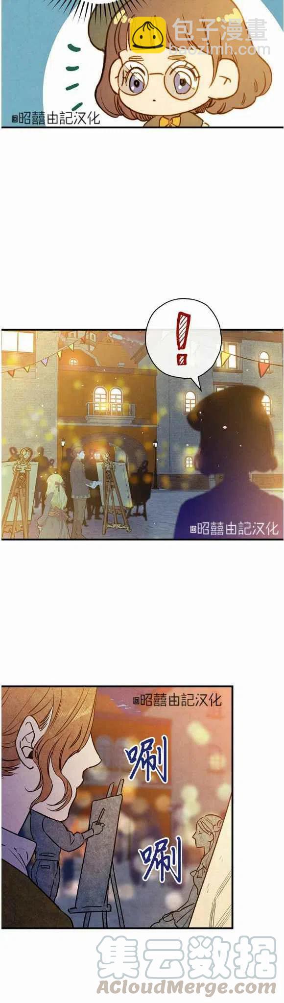 《人偶皇妃》第50话 第39页