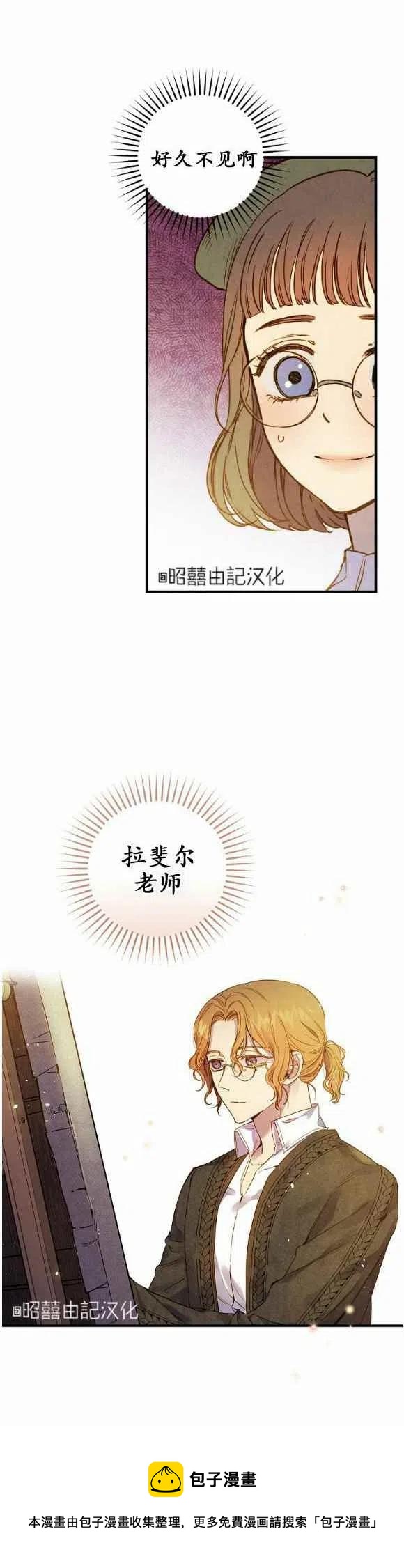 《人偶皇妃》第50话 第40页