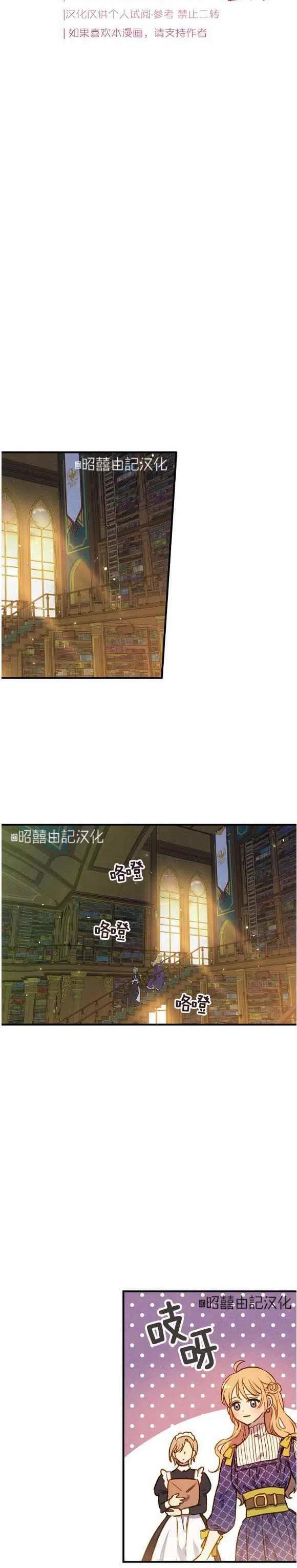 《人偶皇妃》第50话 第4页