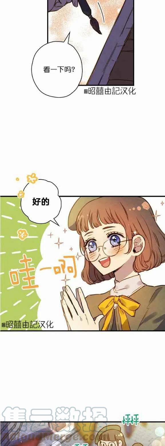 《人偶皇妃》第51话 第17页
