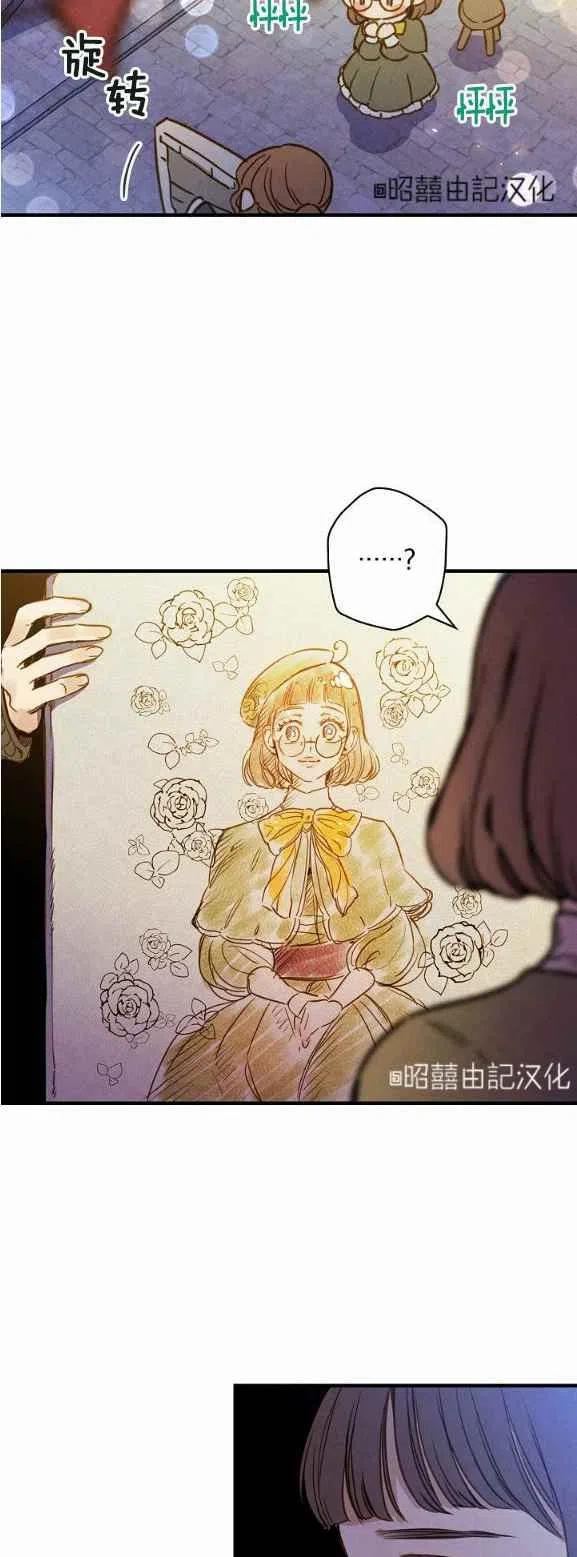 《人偶皇妃》第51话 第18页