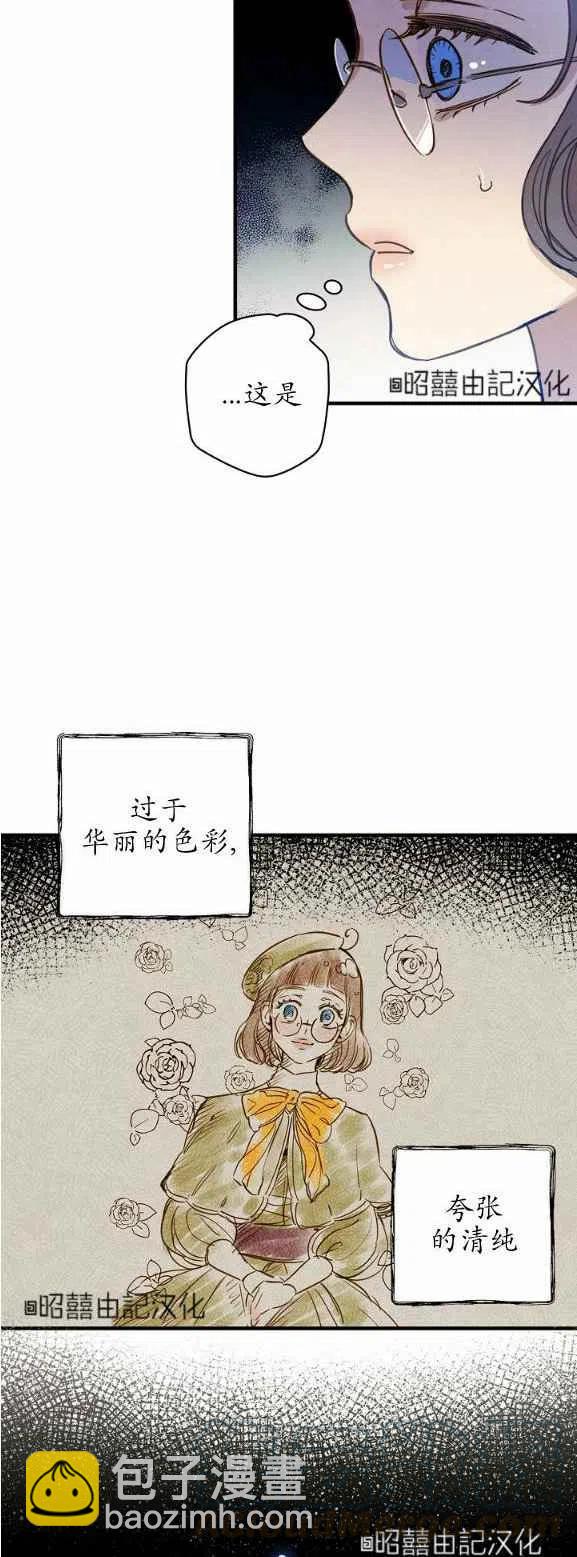 《人偶皇妃》第51话 第19页
