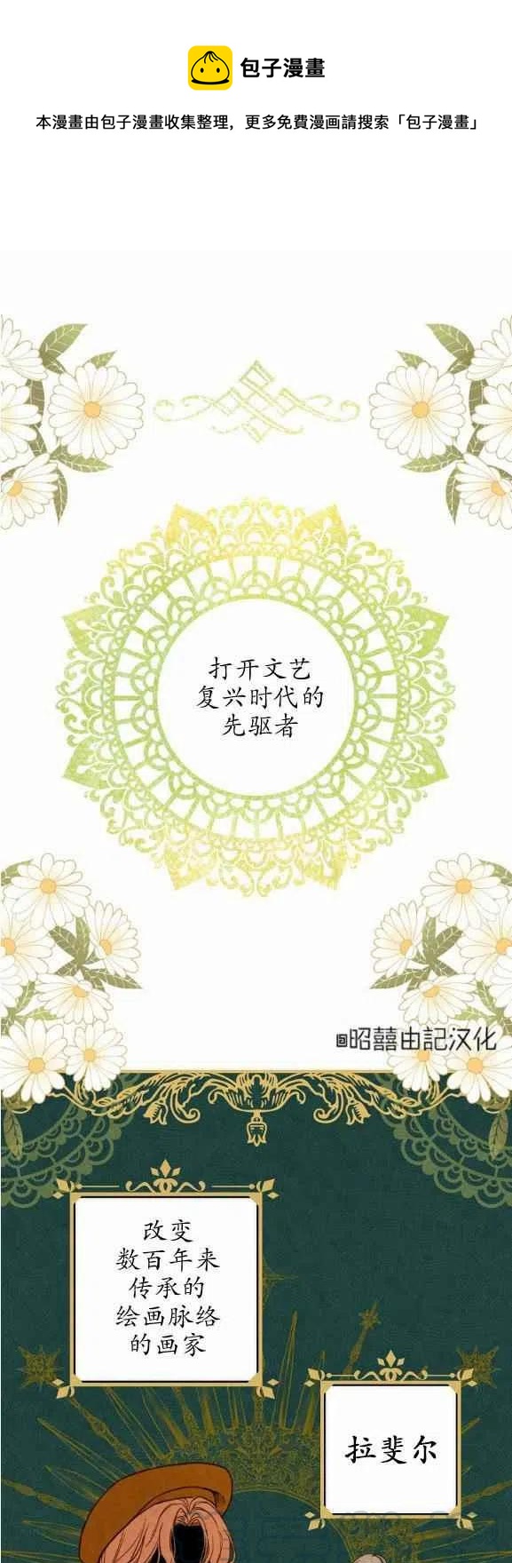 《人偶皇妃》第51话 第1页
