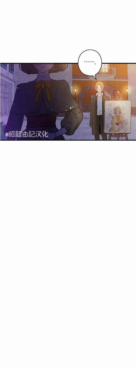 《人偶皇妃》第51话 第26页