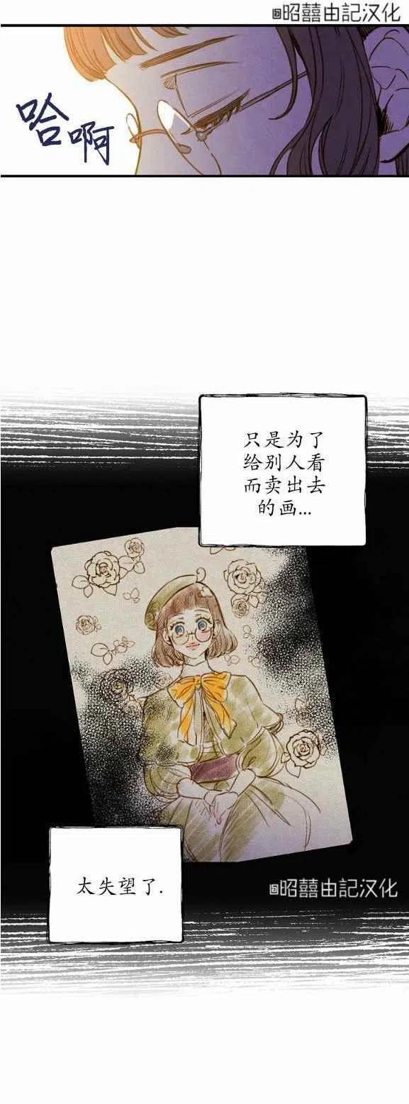 《人偶皇妃》第51话 第28页