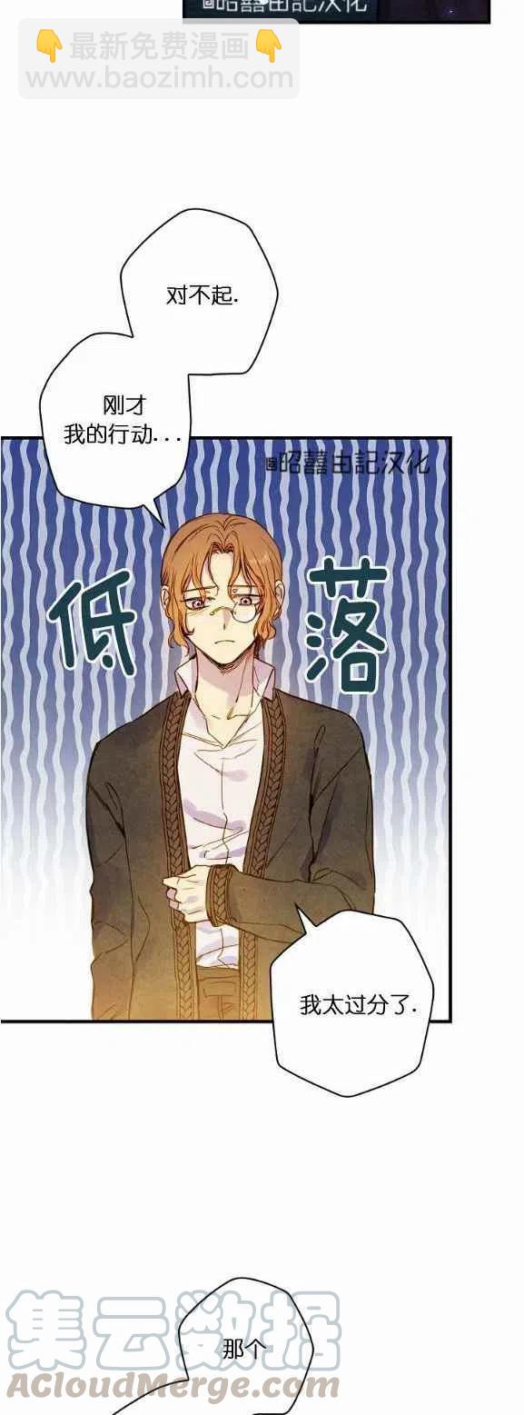 《人偶皇妃》第51话 第35页