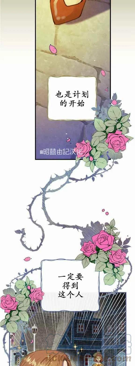 《人偶皇妃》第51话 第5页