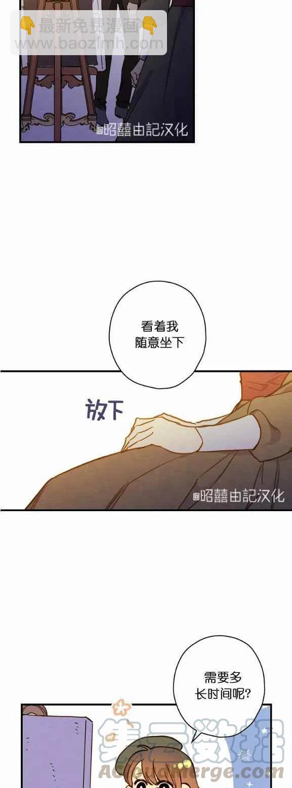 《人偶皇妃》第51话 第9页