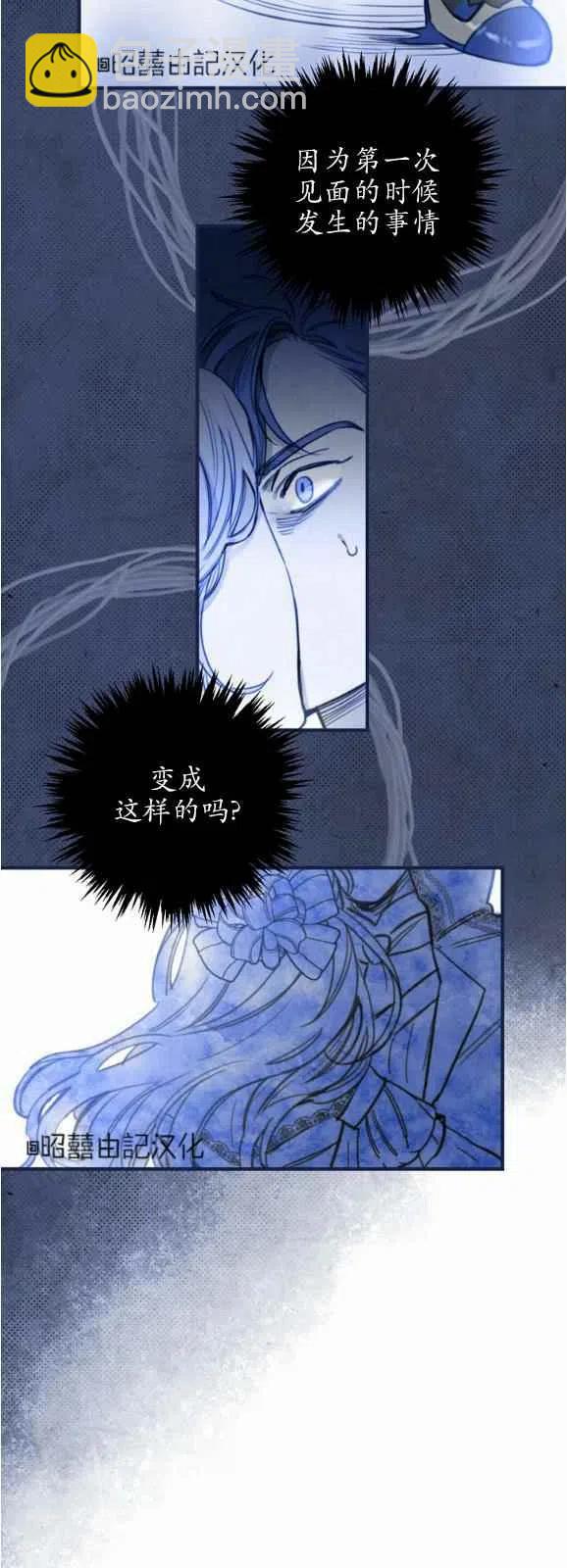 《人偶皇妃》第52话 第10页