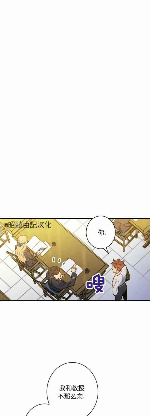 《人偶皇妃》第52话 第12页
