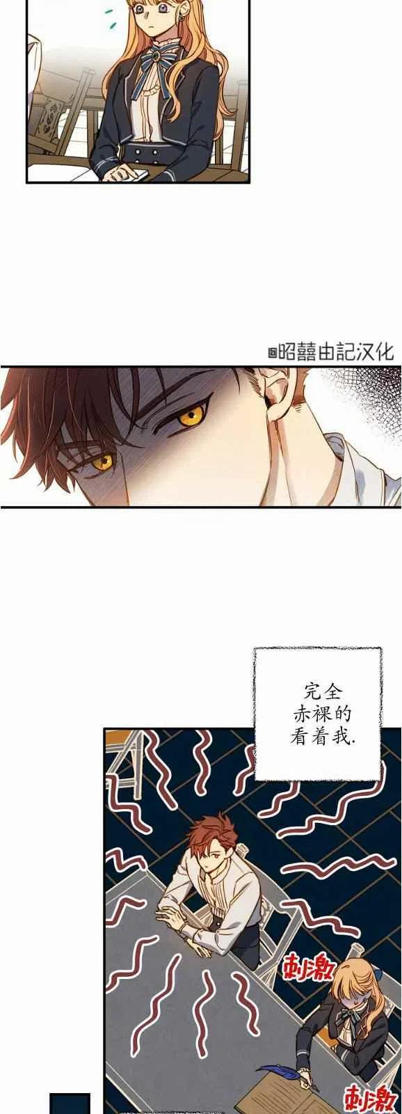 《人偶皇妃》第52话 第18页