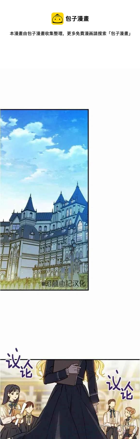 《人偶皇妃》第52话 第1页