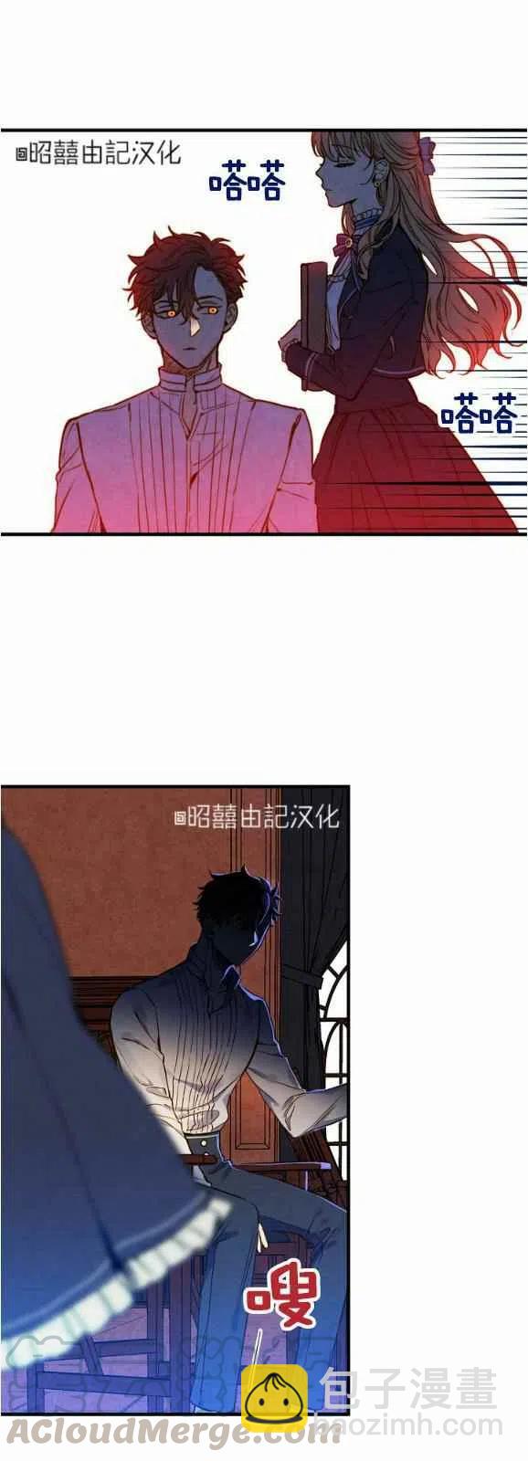 《人偶皇妃》第52话 第21页