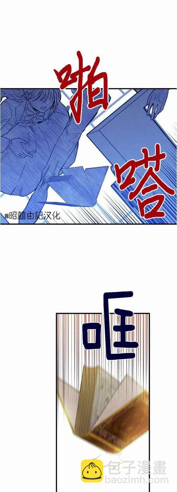 《人偶皇妃》第52话 第22页