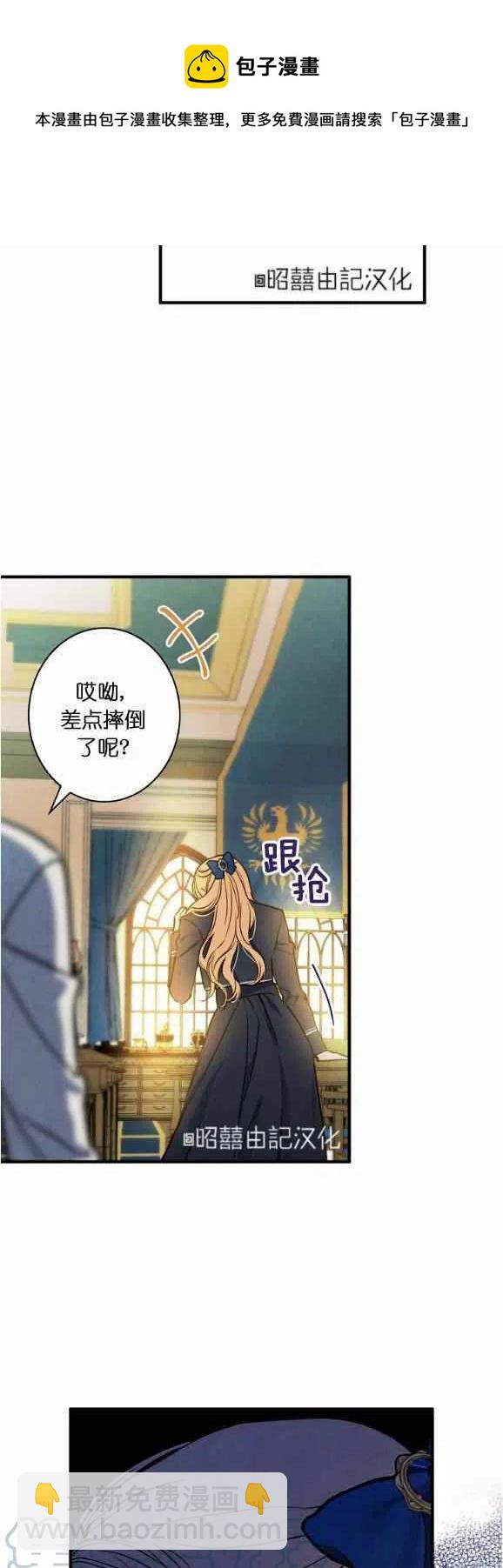 《人偶皇妃》第52话 第23页