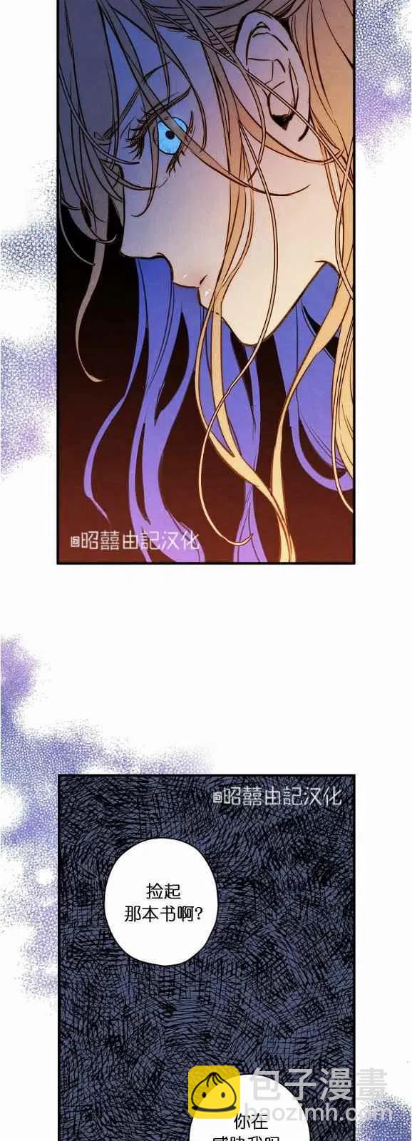 《人偶皇妃》第52话 第24页