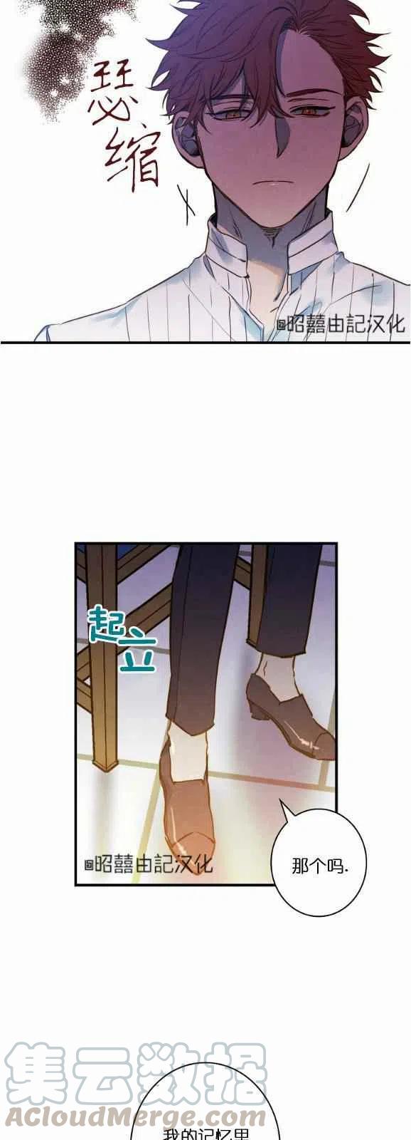 《人偶皇妃》第52话 第27页