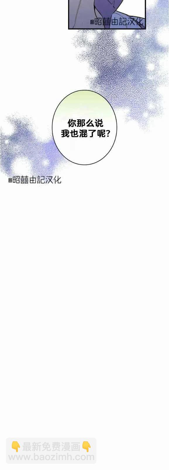 《人偶皇妃》第52话 第34页