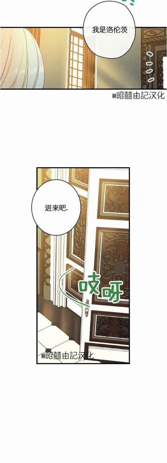 《人偶皇妃》第52话 第38页