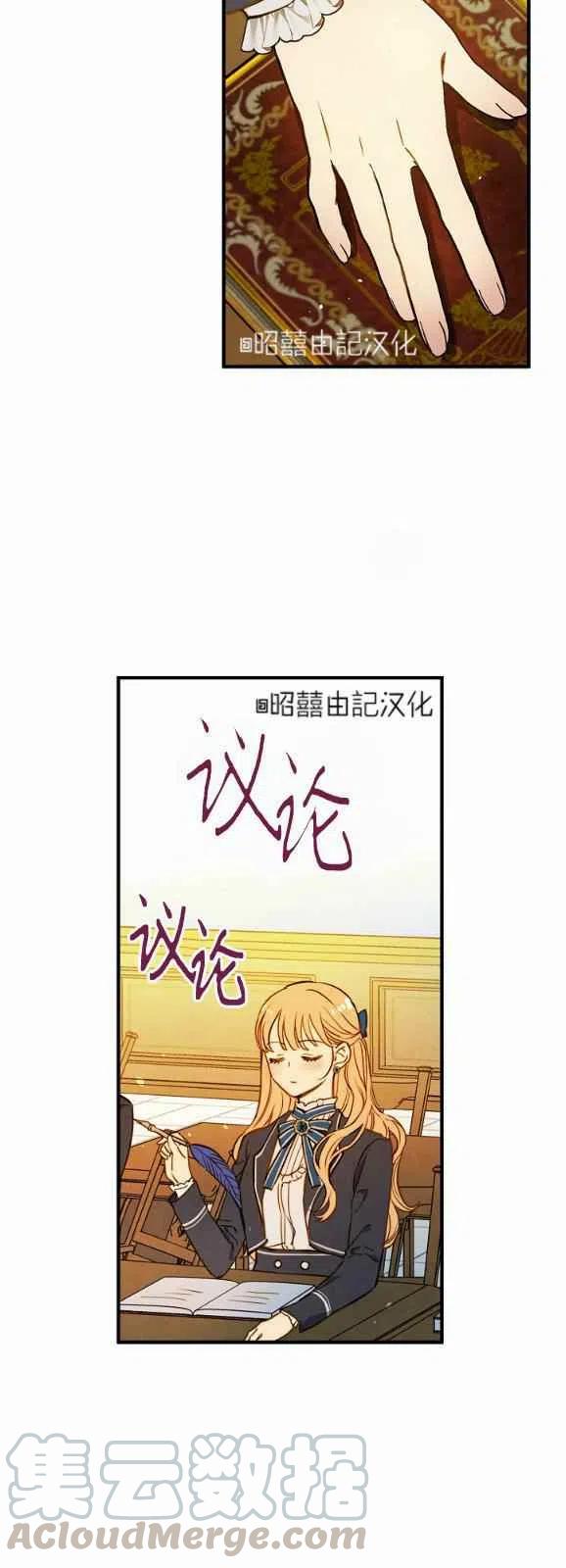 《人偶皇妃》第52话 第5页